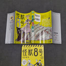 Kaiju No. 8 Vol.3 - Japanese Manga 1st Print with Obi JP1M-KN83obi