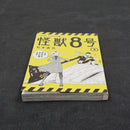 Kaiju No. 8 Vol.3 - Japanese Manga 1st Print with Obi JP1M-KN83obi