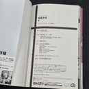 Kaiju No. 8 Vol.5 - Japanese Manga 1st Print with Obi JP1M-KN85obi