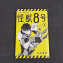 Kaiju No. 8 Vol.5 - Japanese Manga 1st Print with Obi JP1M-KN85obi