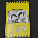 Kaiju No. 8 Vol.5 - Japanese Manga 1st Print with Obi JP1M-KN85obi