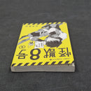 Kaiju No. 8 Vol.5 - Japanese Manga 1st Print with Obi JP1M-KN85obi