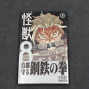 Kaiju No. 8 Vol.6 - Japanese Manga 1st Print with Obi JP1M-KN86obi