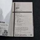 Kaiju No. 8 Vol.6 - Japanese Manga 1st Print with Obi JP1M-KN86obi