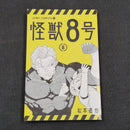 Kaiju No. 8 Vol.6 - Japanese Manga 1st Print with Obi JP1M-KN86obi