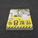 Kaiju No. 8 Vol.6 - Japanese Manga 1st Print with Obi JP1M-KN86obi
