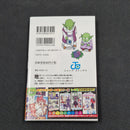 Dragonball Super Vol.13 Japanese Manga First Print with Obi JP1M-DBS13obi