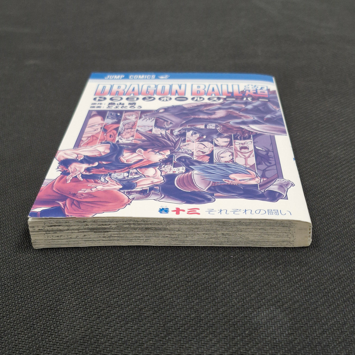 Dragonball Super Vol.13 Japanese Manga First Print with Obi JP1M-DBS13obi
