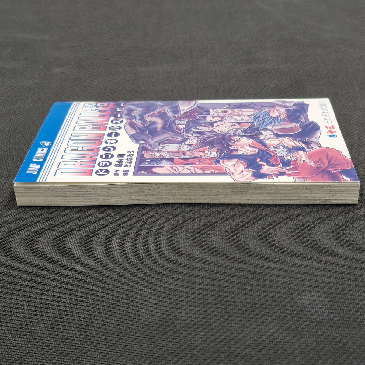 Dragonball Super Vol.13 Japanese Manga First Print with Obi JP1M-DBS13obi