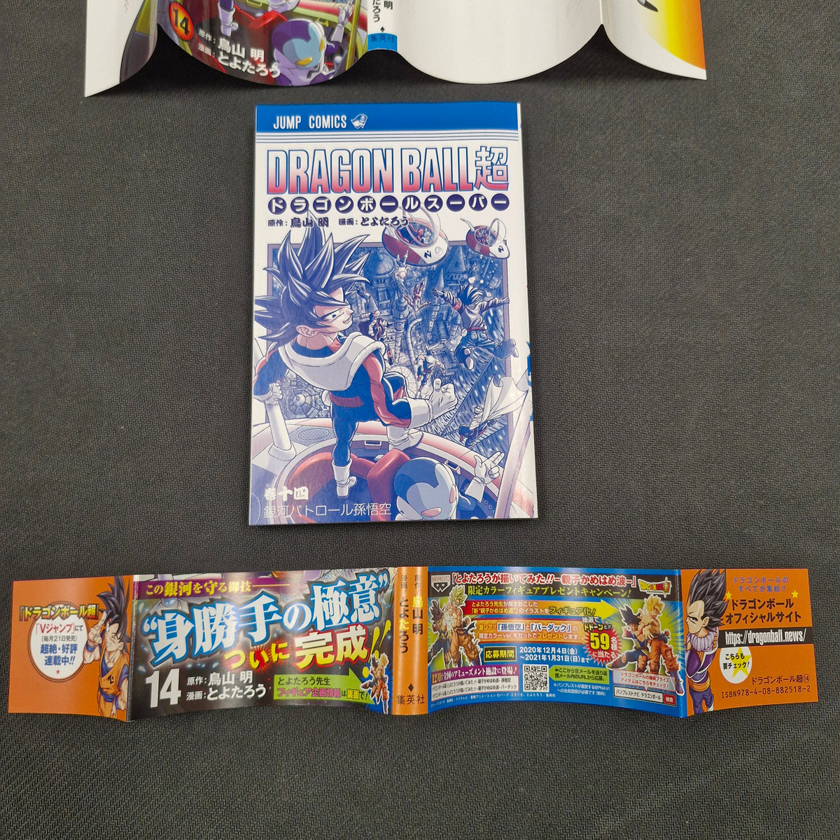 Dragonball Super Vol.14 Japanese Manga First Print with Obi JP1M-DBS14obi