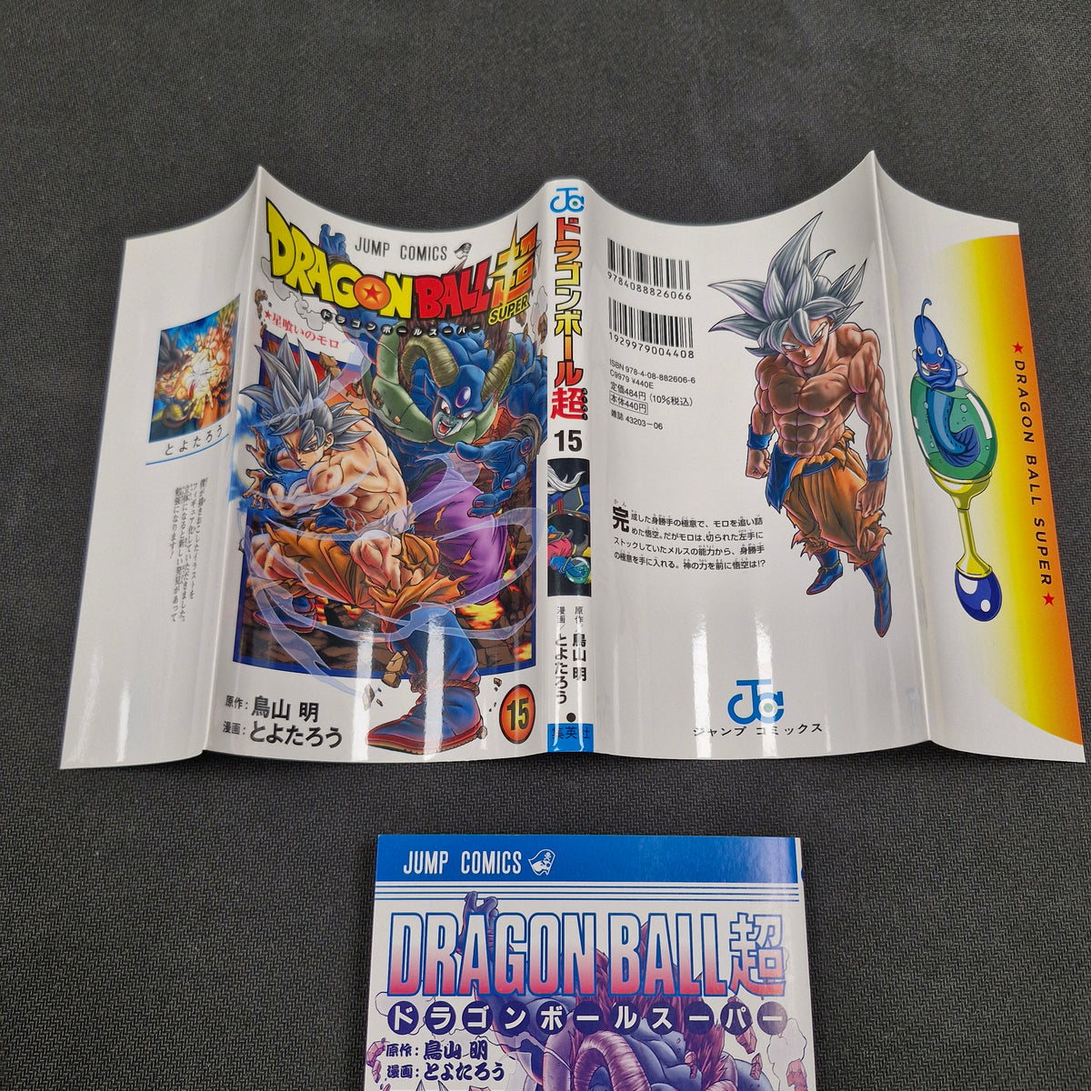 Dragonball Super Vol.15 Japanese Manga First Print with Obi JP1M-DBS15obi