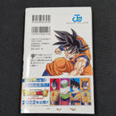 Dragonball Super Vol.17 Japanese Manga First Print with Obi JP1M-DBS17obi