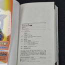 Dragonball Super Vol.17 Japanese Manga First Print with Obi JP1M-DBS17obi