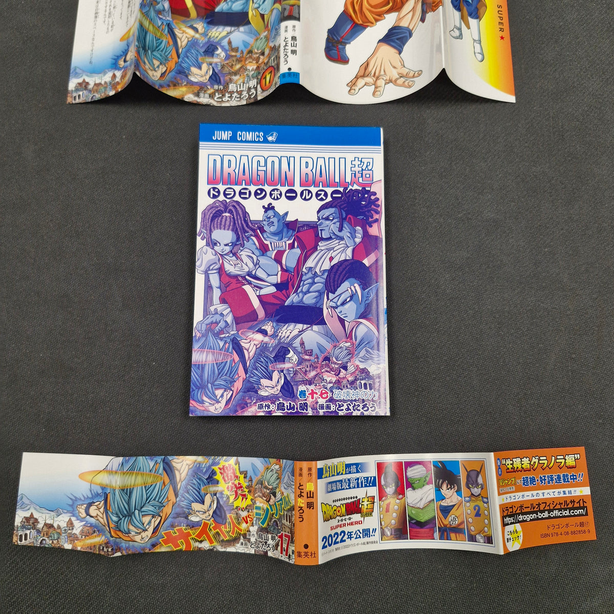 Dragonball Super Vol.17 Japanese Manga First Print with Obi JP1M-DBS17obi