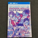 Dragonball Super Vol.17 Japanese Manga First Print with Obi JP1M-DBS17obi