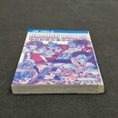 Dragonball Super Vol.17 Japanese Manga First Print with Obi JP1M-DBS17obi