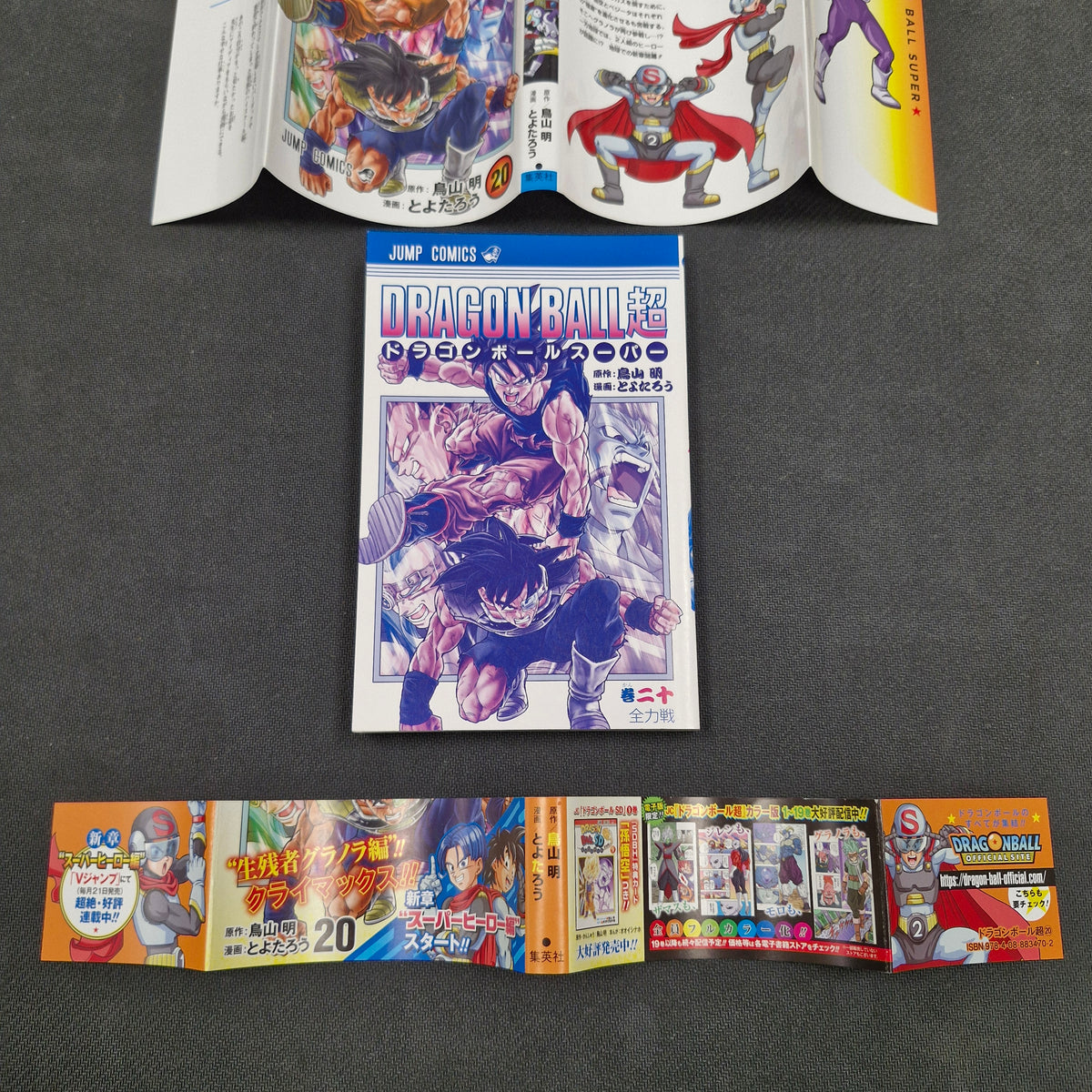 Dragonball Super Vol.20 Japanese Manga First Print with Obi JP1M-DBS20obi