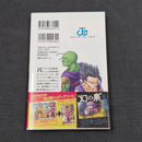 Dragonball Super Vol.21 Japanese Manga First Print with Obi JP1M-DBS21obi