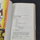 Dragonball Super Vol.21 Japanese Manga First Print with Obi JP1M-DBS21obi