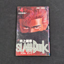 Slam Dunk Vol.4 Japanese Manga First Print - 1991 JP1M-SD4