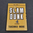Slam Dunk Vol.4 Japanese Manga First Print - 1991 JP1M-SD4