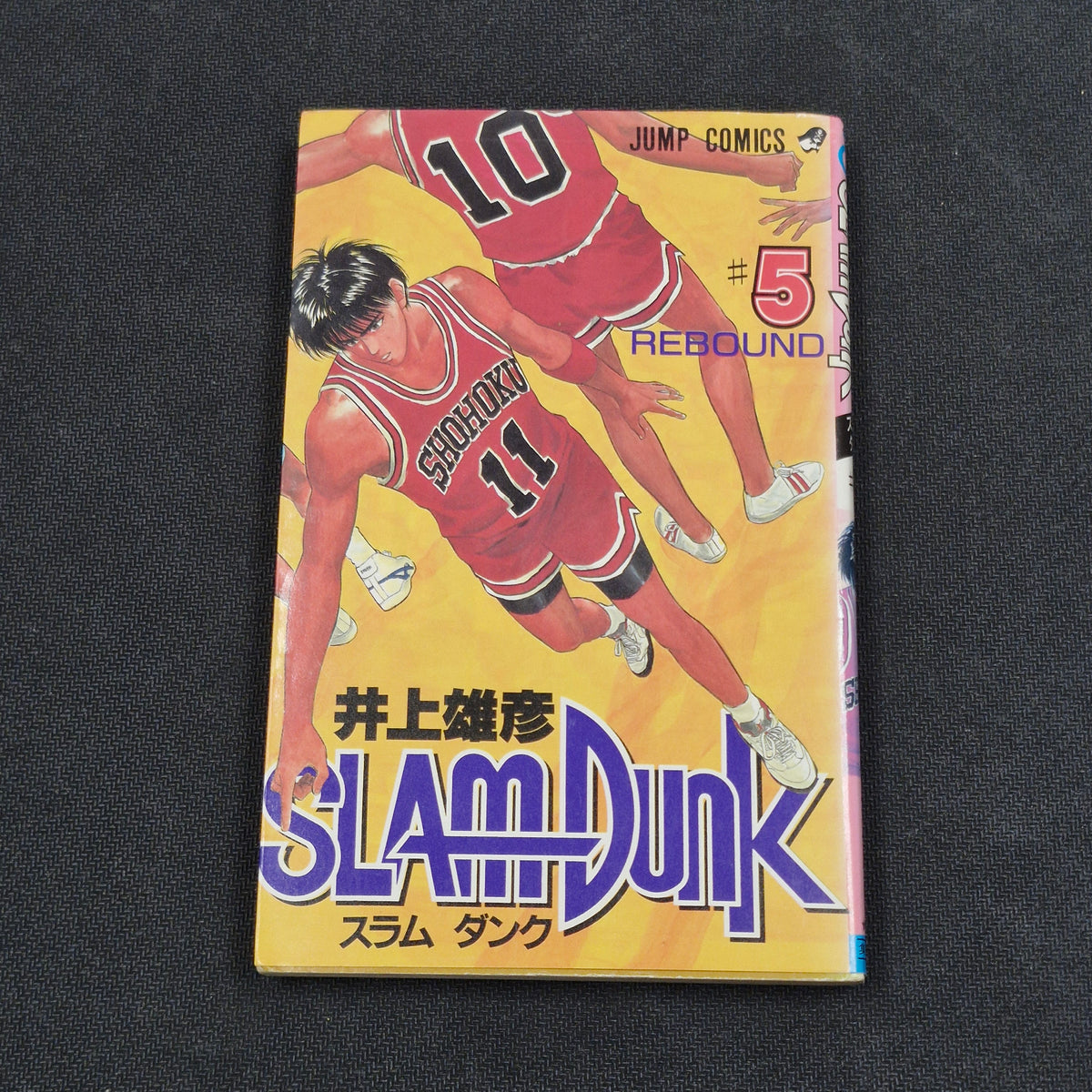 Slam Dunk Vol.5 Japanese Manga First Print - 1991 JP1M-SD5