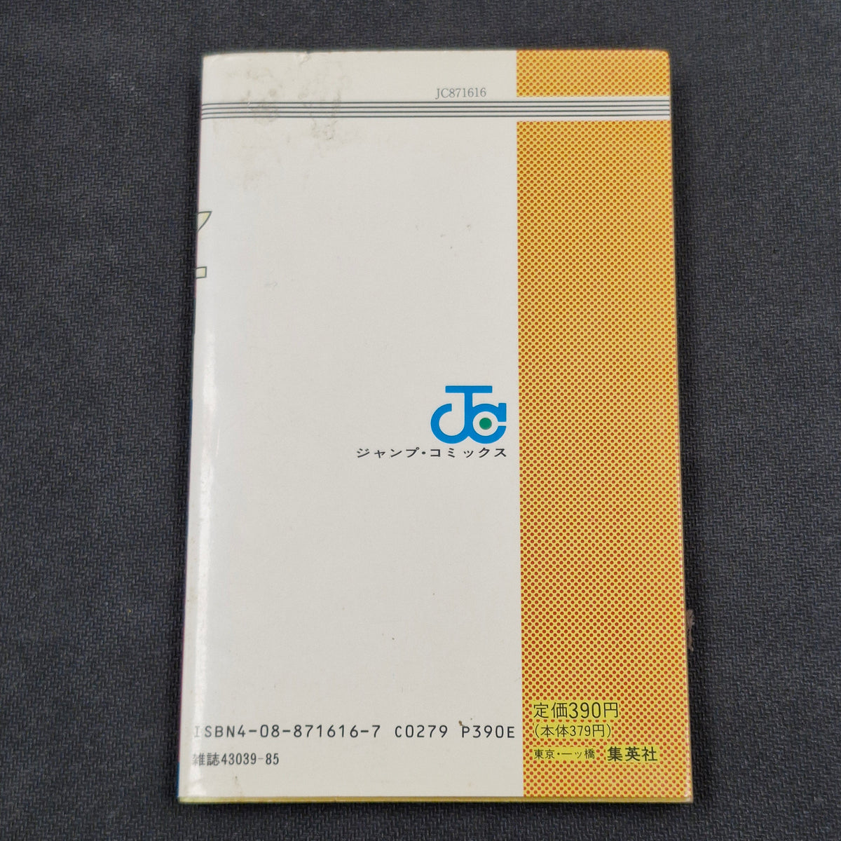 Slam Dunk Vol.6 Japanese Manga First Print - 1991 JP1M-SD6