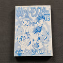 Pokemon Pocket Monsters Special Vol.16 Japanese Manga First Printing 2003 JP1M-PMS16
