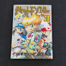 Pokemon Pocket Monsters Special Vol.28 Japanese Manga First Printing 2007 - Diamond First Volume Appearance JP1M-PMS28