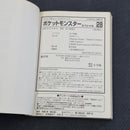 Pokemon Pocket Monsters Special Vol.28 Japanese Manga First Printing 2007 - Diamond First Volume Appearance JP1M-PMS28