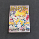 Pokemon Pocket Monsters Special Vol.29 Japanese Manga First Printing 2008 - Diamond arc JP1M-PMS29