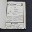 Pokemon Pocket Monsters Special Vol.29 Japanese Manga First Printing 2008 - Diamond arc JP1M-PMS29