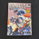 Pokemon Pocket Monsters Special Vol.34 Japanese Manga First Printing 2010 JP1M-PMS34