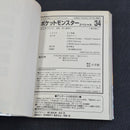 Pokemon Pocket Monsters Special Vol.34 Japanese Manga First Printing 2010 JP1M-PMS34