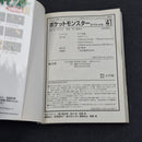 Pokemon Pocket Monsters Special Vol.41 Japanese Manga First Printing 2011 - Arceus First Volume Appearance JP1M-PMS41