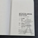 Pokemon Pocket Monsters Special pbk-edition 1 First Printing Japanese Manga JP1M-PMSPBK1
