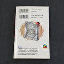 Pokemon Arceus and the Jewel of Life Movie Manga Japanese First Print JP1M-PKMAJOL