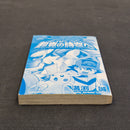 Pokemon Arceus and the Jewel of Life Movie Manga Japanese First Print JP1M-PKMAJOL