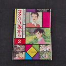 From up on Poppy Hill Film Comic Vol.2 Japanese Manga First Print - Studio Ghibli JP1M-SGPH2