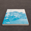 From up on Poppy Hill Film Comic Vol.2 Japanese Manga First Print - Studio Ghibli JP1M-SGPH2