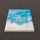 From up on Poppy Hill Film Comic Vol.2 Japanese Manga First Print - Studio Ghibli JP1M-SGPH2