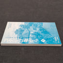 From up on Poppy Hill Film Comic Vol.1 Japanese Manga First Print - Studio Ghibli JP1M-SGPH1