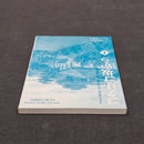From up on Poppy Hill Film Comic Vol.1 Japanese Manga First Print - Studio Ghibli JP1M-SGPH1