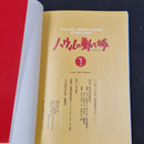Howls Moving Castle Film Comic Vol.1  Japanese Manga First Print - Studio Ghibli JP1M-SGHMC1