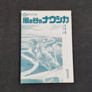 Nausicaa of the Valley of the Wind Film Comic Vol.1  Japanese Manga - Studio Ghibli JPM-SGNVOTW1