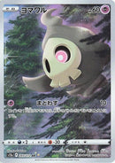 203-duskull