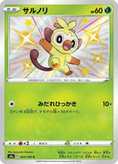 203-grookey