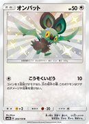 203-noibat