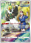 203-passimian