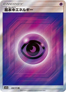 206-basicpsychicenergy